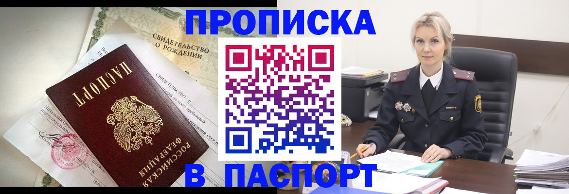 временная регистрация недорого в Льгове