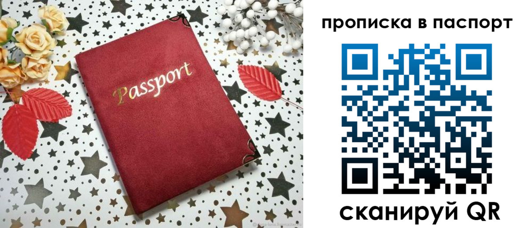 временная регистрация собственник в Льгове