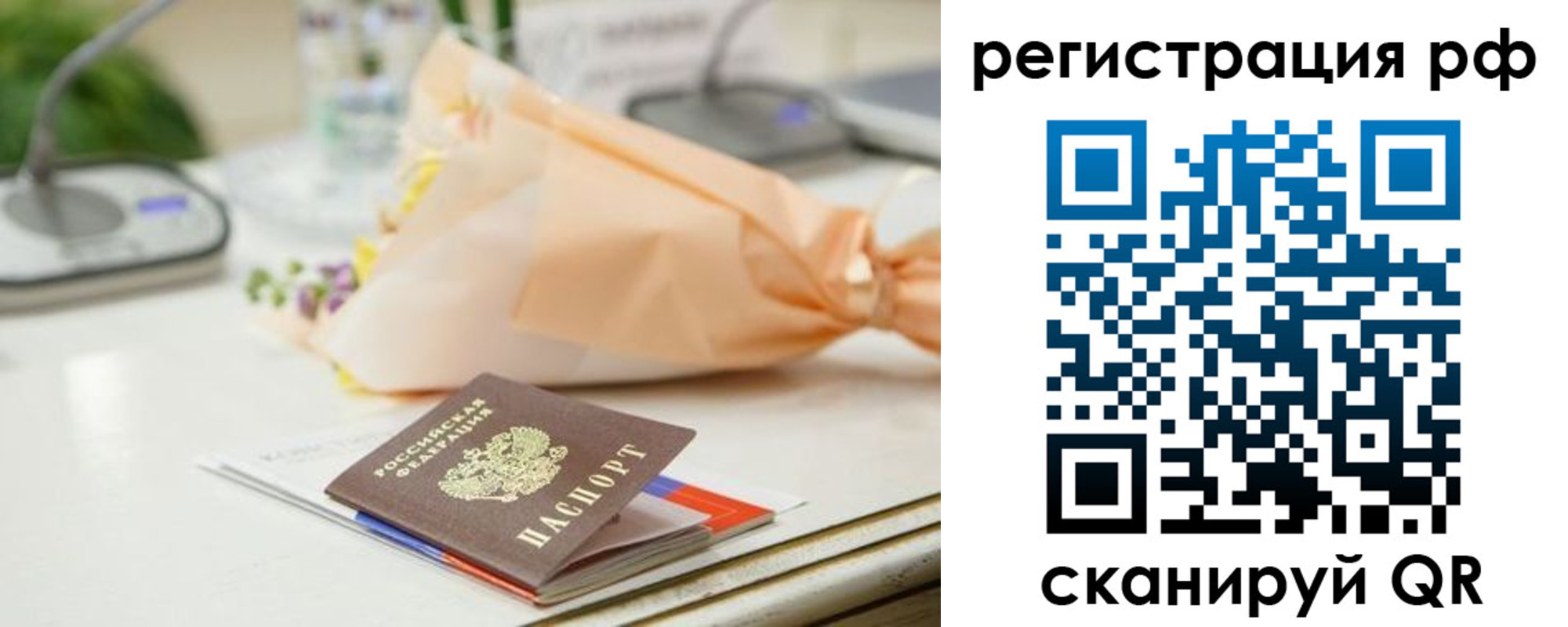 временная регистрация в Льгове
