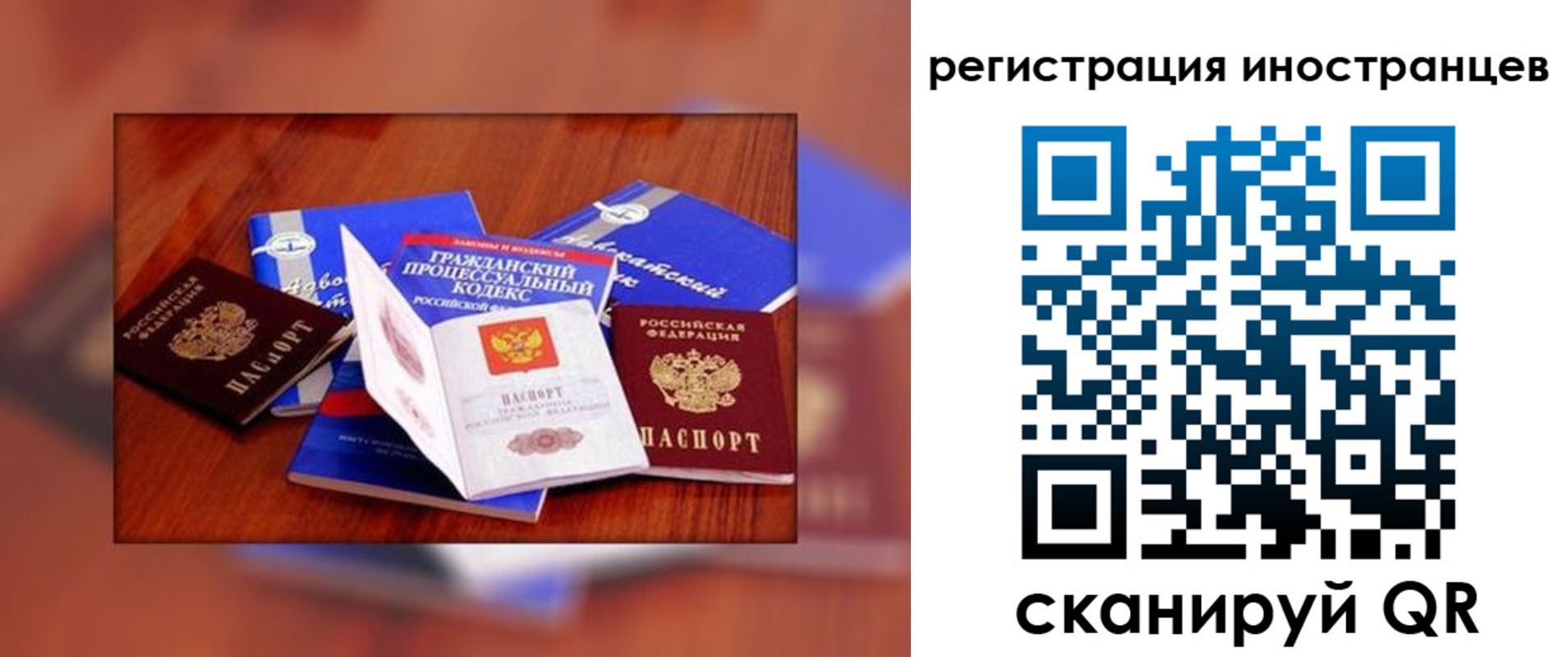 прописка регистрация в Льгове