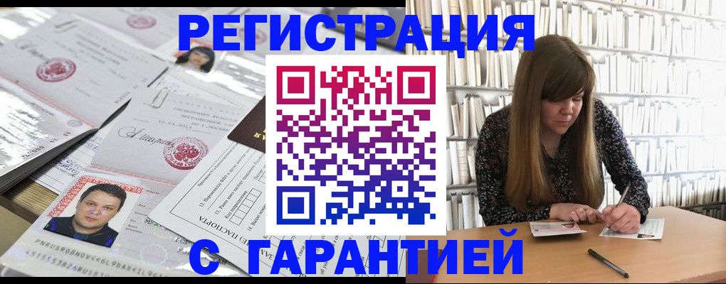 прописка ребенка в Льгове