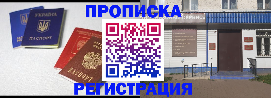 прописка ребенка в Льгове