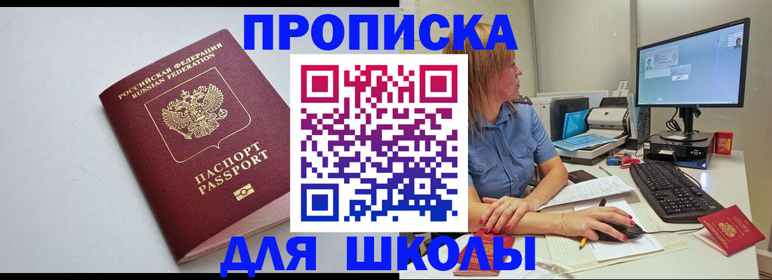 где прописаться в Льгове