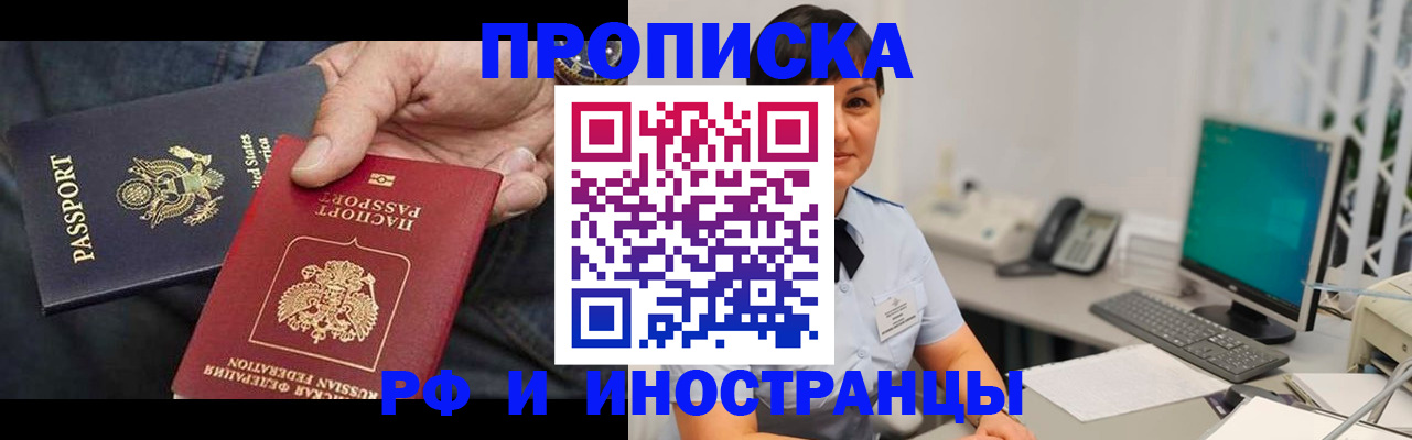 временная регистрация адрес в Льгове