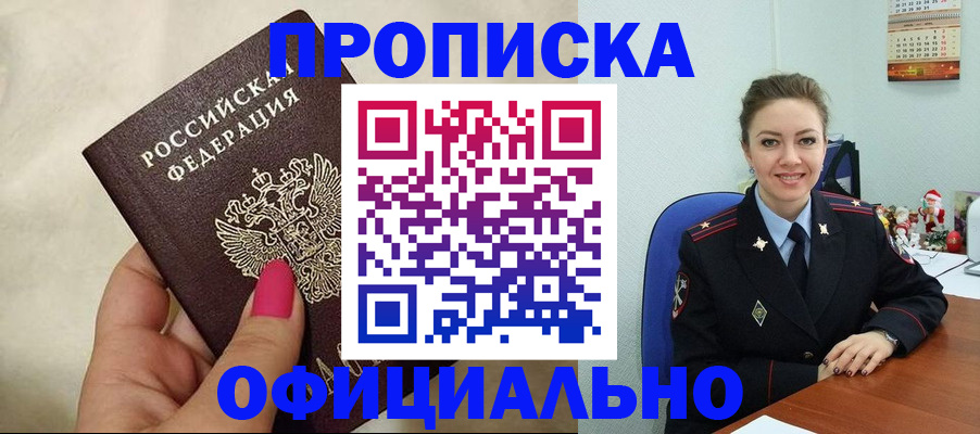 прописка иностранных граждан в Льгове
