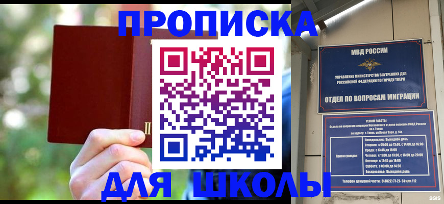 временная регистрация законно в Льгове