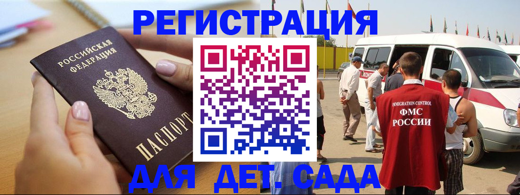 временная регистрация госуслуги в Льгове