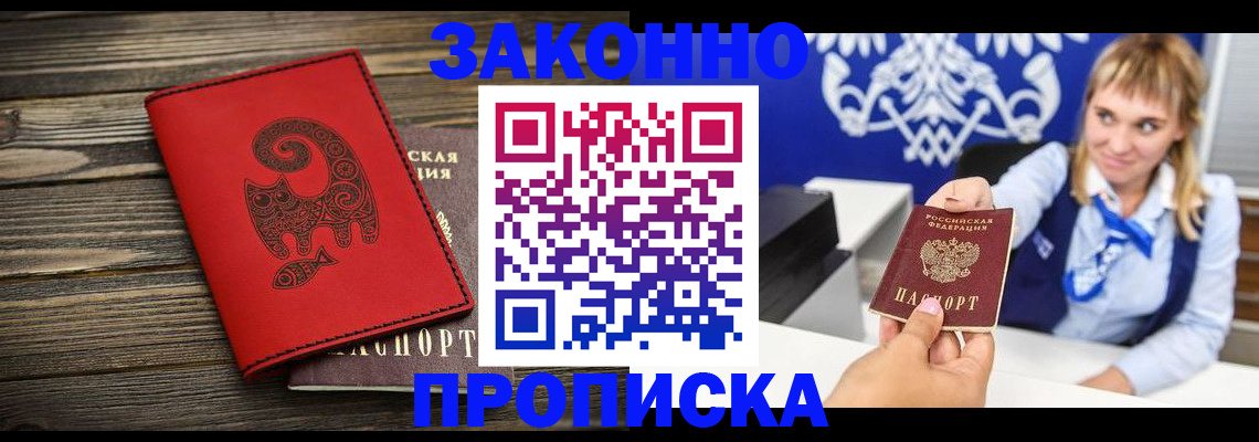 регистрация в Льгове